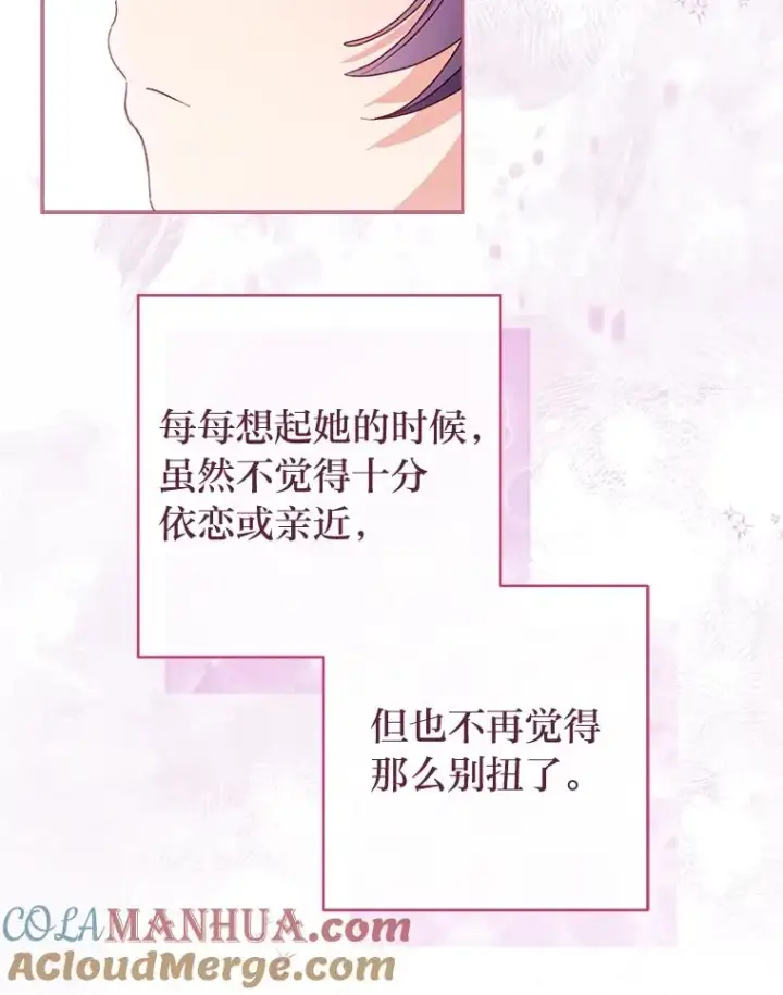 《小嫔妃想要安安静静地生活》46.因为是妈妈啊图25
