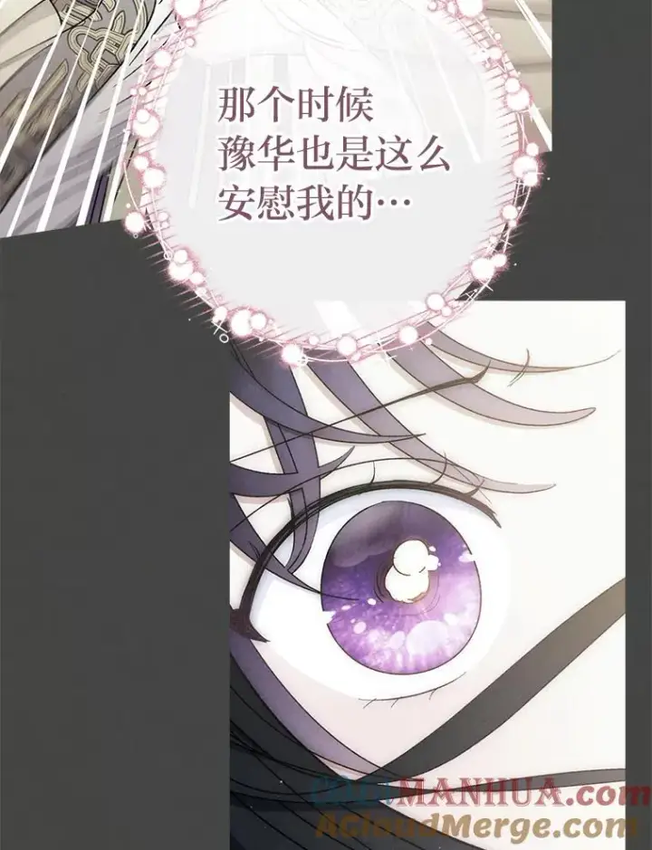 《小嫔妃想要安安静静地生活》46.因为是妈妈啊图29