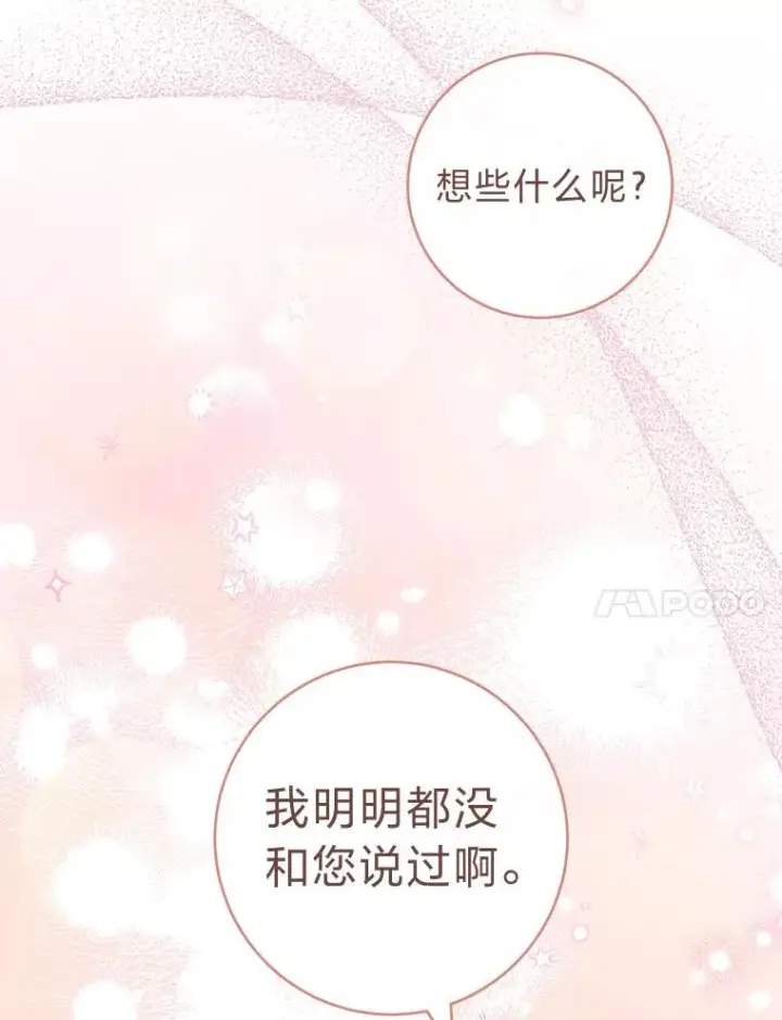 《小嫔妃想要安安静静地生活》46.因为是妈妈啊图34