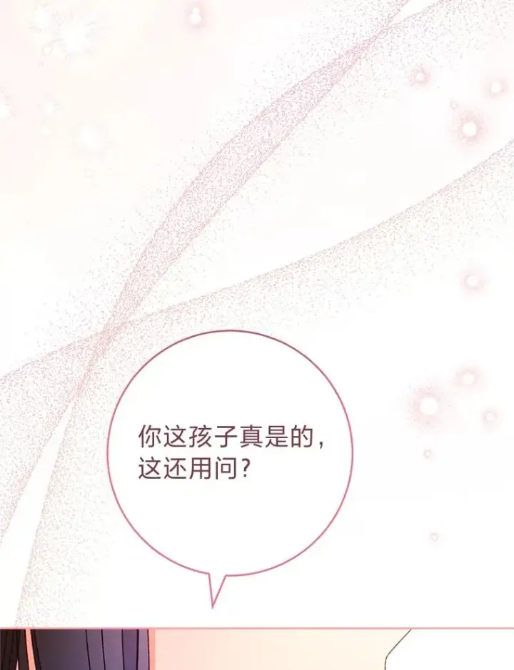 《小嫔妃想要安安静静地生活》46.因为是妈妈啊图36