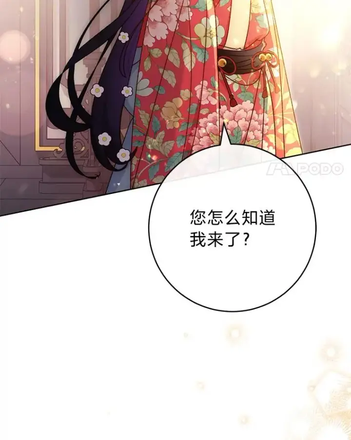 《小嫔妃想要安安静静地生活》46.因为是妈妈啊图4