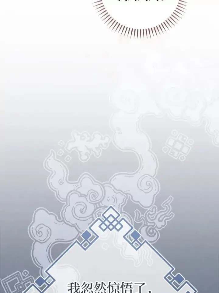 《小嫔妃想要安安静静地生活》46.因为是妈妈啊图43