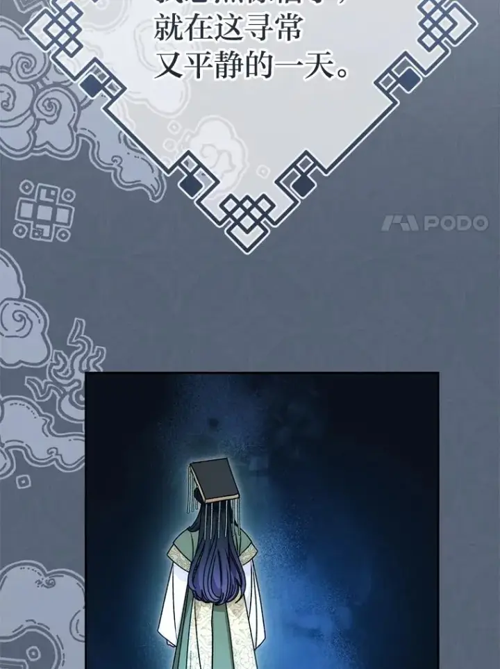 《小嫔妃想要安安静静地生活》46.因为是妈妈啊图44