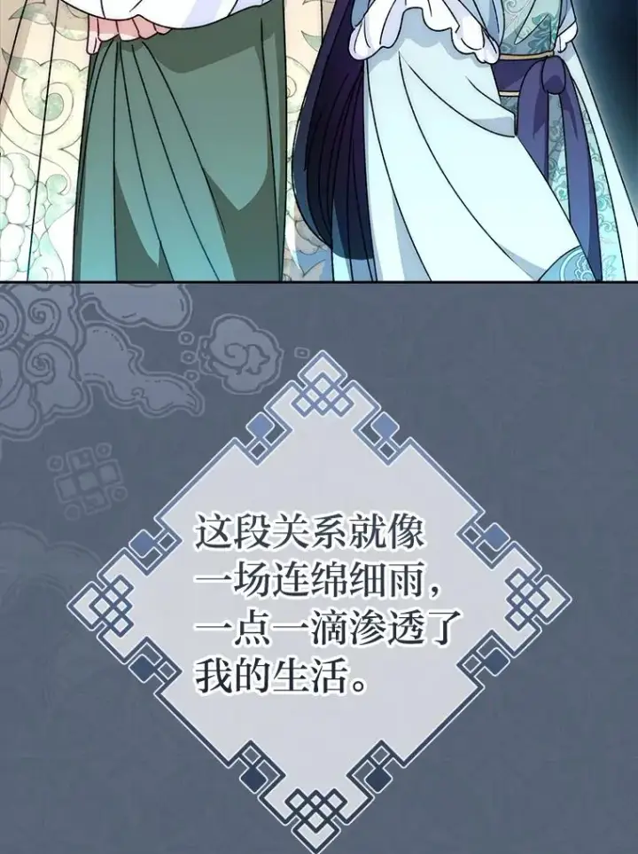 《小嫔妃想要安安静静地生活》46.因为是妈妈啊图48