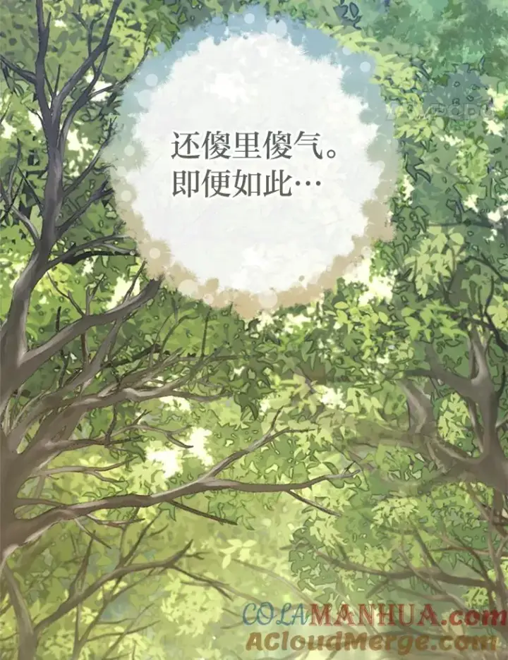 《小嫔妃想要安安静静地生活》46.因为是妈妈啊图57
