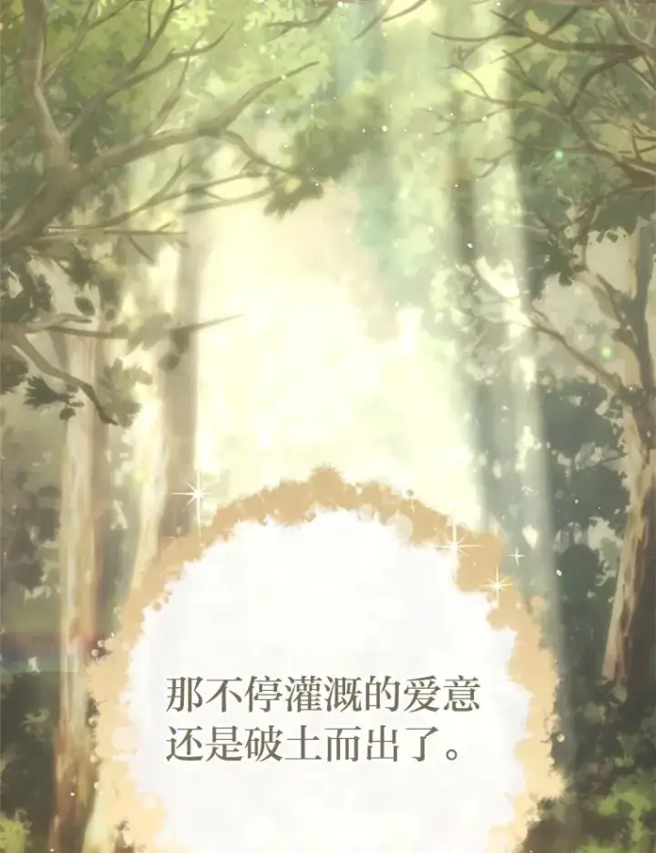 《小嫔妃想要安安静静地生活》46.因为是妈妈啊图58