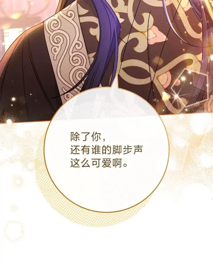 《小嫔妃想要安安静静地生活》46.因为是妈妈啊图6