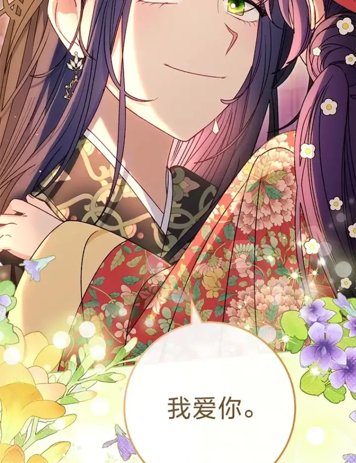 《小嫔妃想要安安静静地生活》46.因为是妈妈啊图66