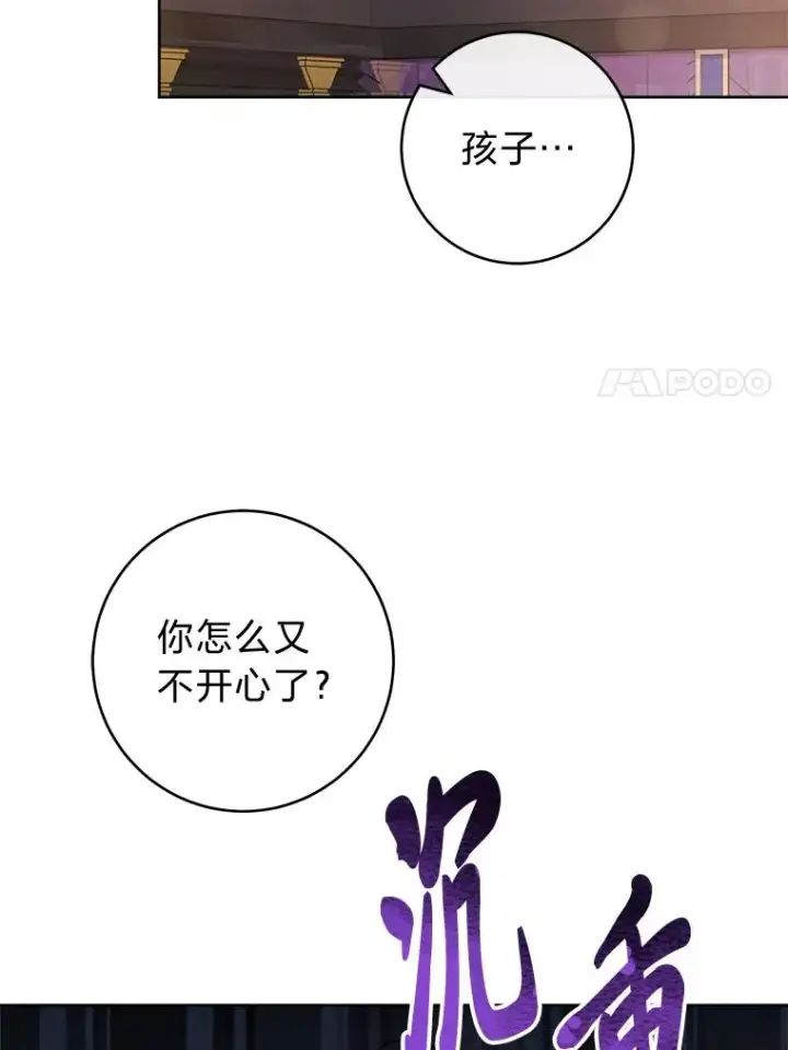 《小嫔妃想要安安静静地生活》46.因为是妈妈啊图74