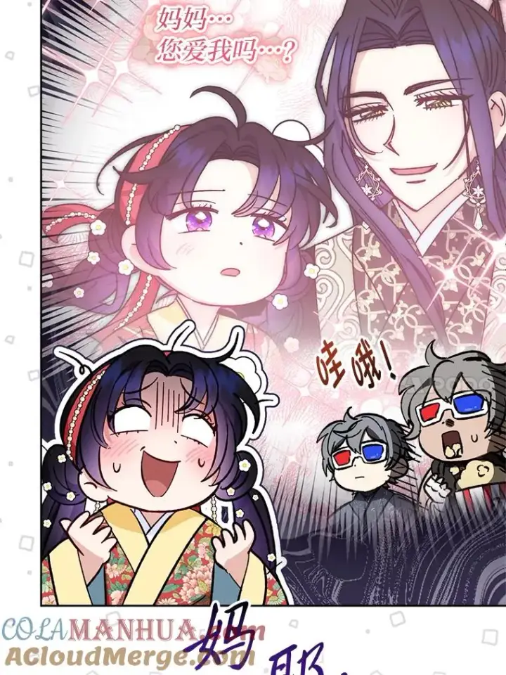 《小嫔妃想要安安静静地生活》46.因为是妈妈啊图77