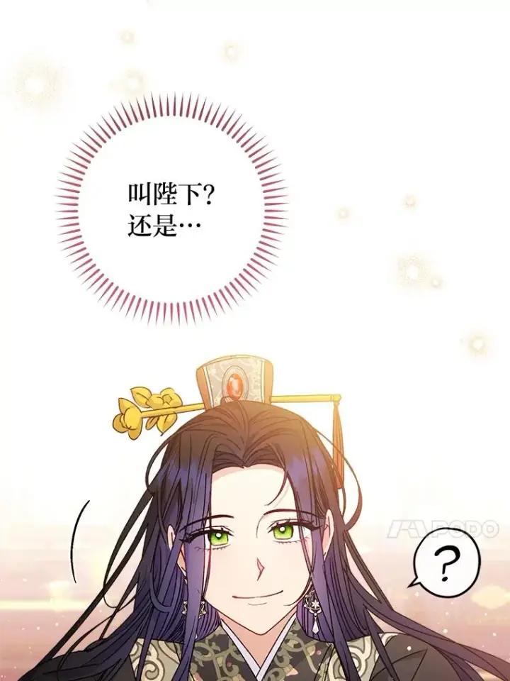 《小嫔妃想要安安静静地生活》46.因为是妈妈啊图80
