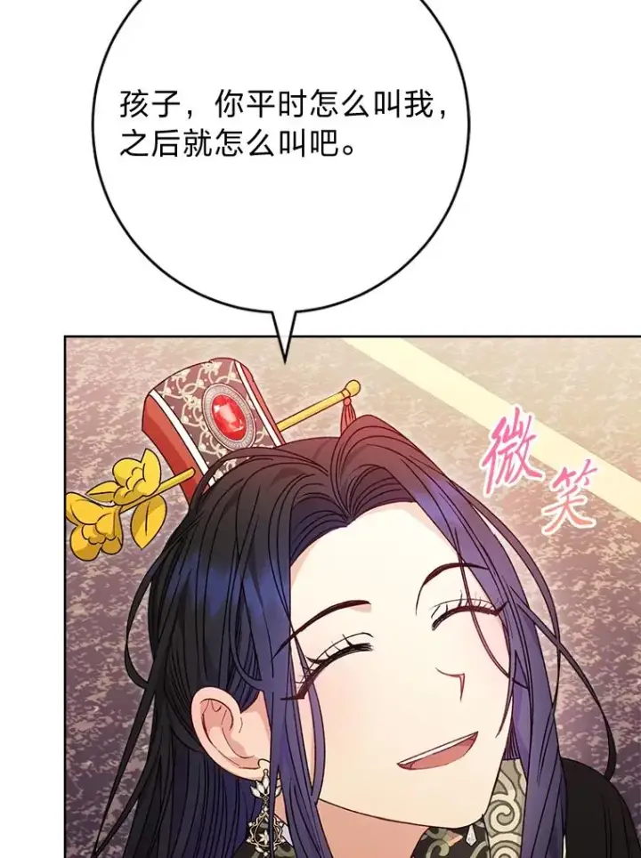 《小嫔妃想要安安静静地生活》46.因为是妈妈啊图84