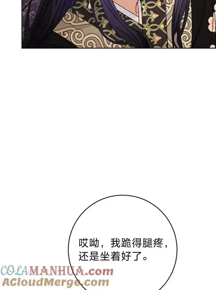 《小嫔妃想要安安静静地生活》46.因为是妈妈啊图85