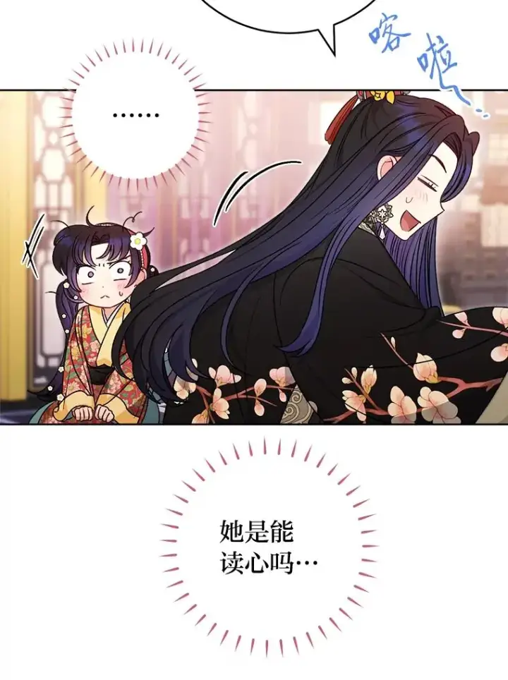 《小嫔妃想要安安静静地生活》46.因为是妈妈啊图86