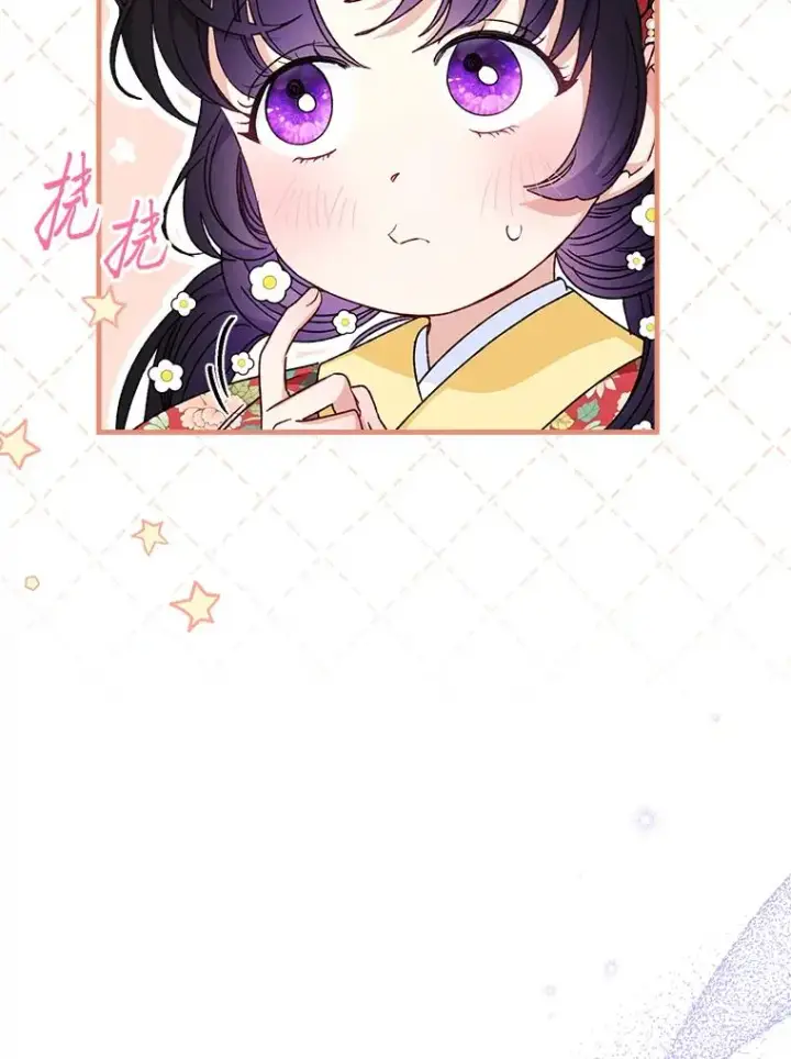 《小嫔妃想要安安静静地生活》46.因为是妈妈啊图88
