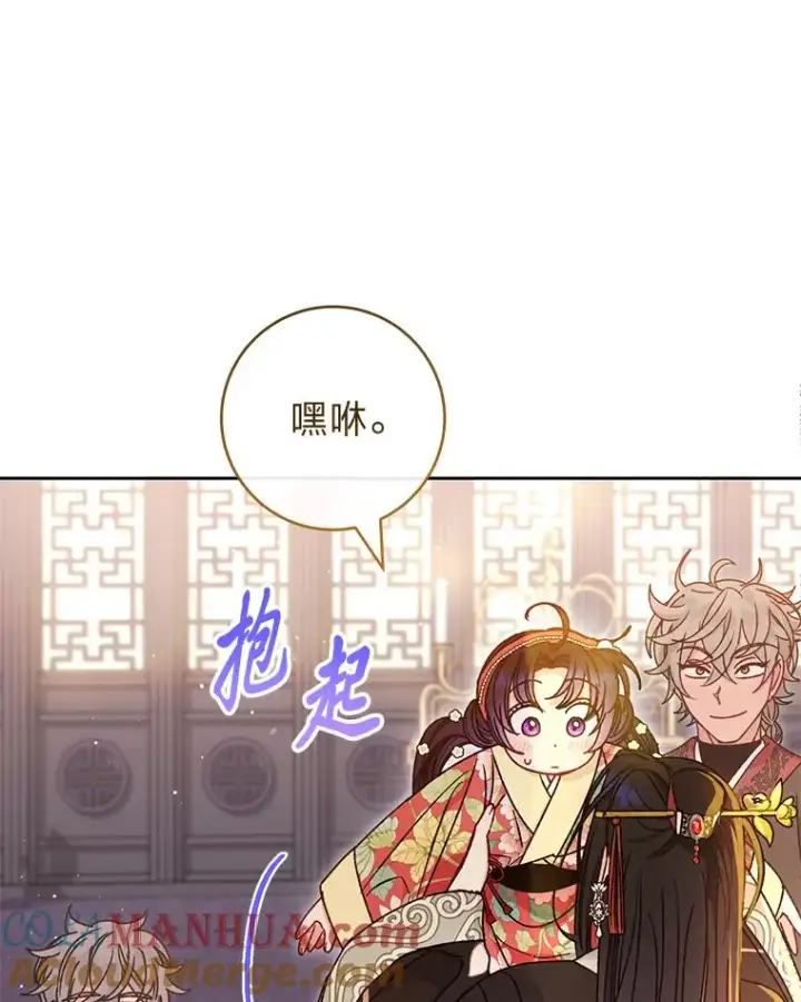《小嫔妃想要安安静静地生活》46.因为是妈妈啊图9