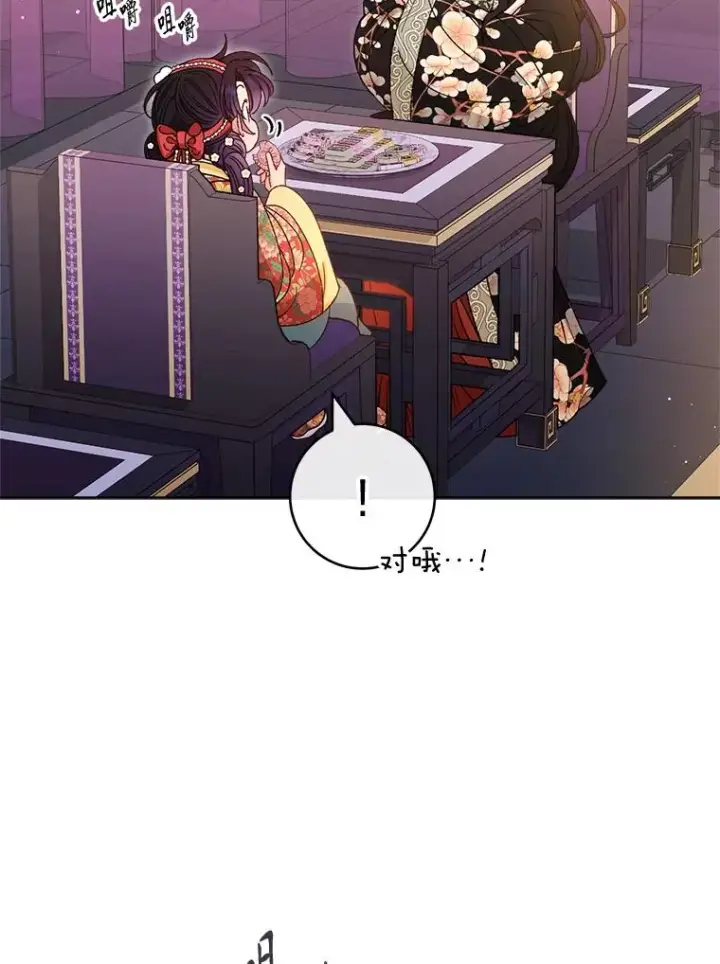 《小嫔妃想要安安静静地生活》46.因为是妈妈啊图91