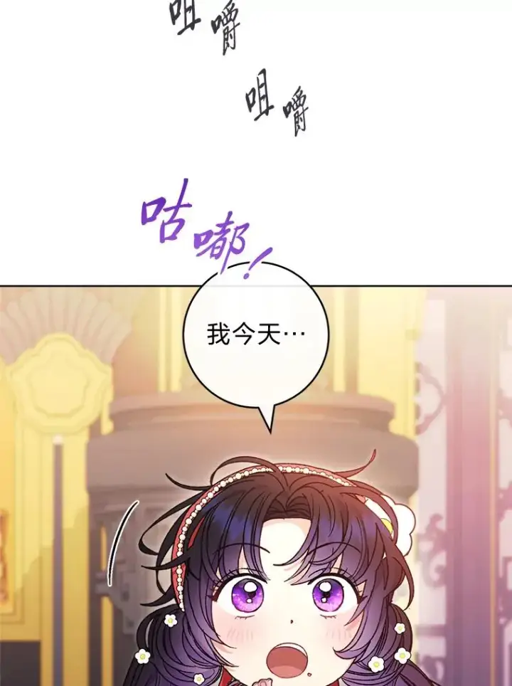 《小嫔妃想要安安静静地生活》46.因为是妈妈啊图92