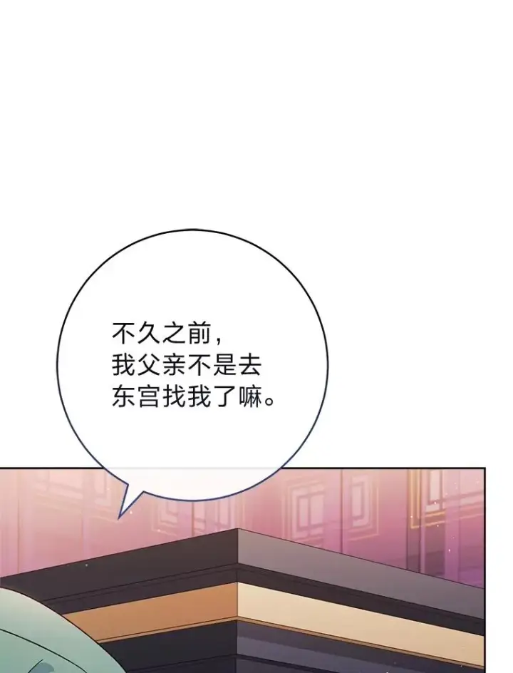 《小嫔妃想要安安静静地生活》46.因为是妈妈啊图94