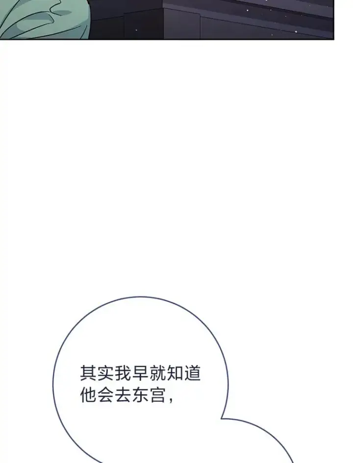 《小嫔妃想要安安静静地生活》46.因为是妈妈啊图95