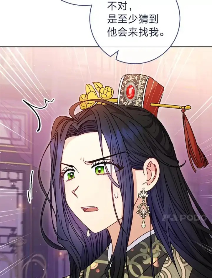 《小嫔妃想要安安静静地生活》46.因为是妈妈啊图96
