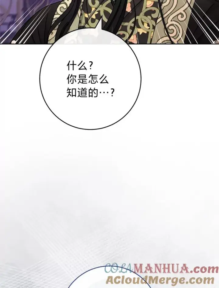 《小嫔妃想要安安静静地生活》46.因为是妈妈啊图97