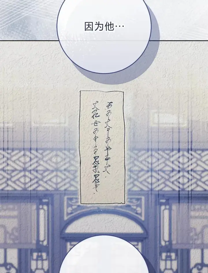 《小嫔妃想要安安静静地生活》46.因为是妈妈啊图98