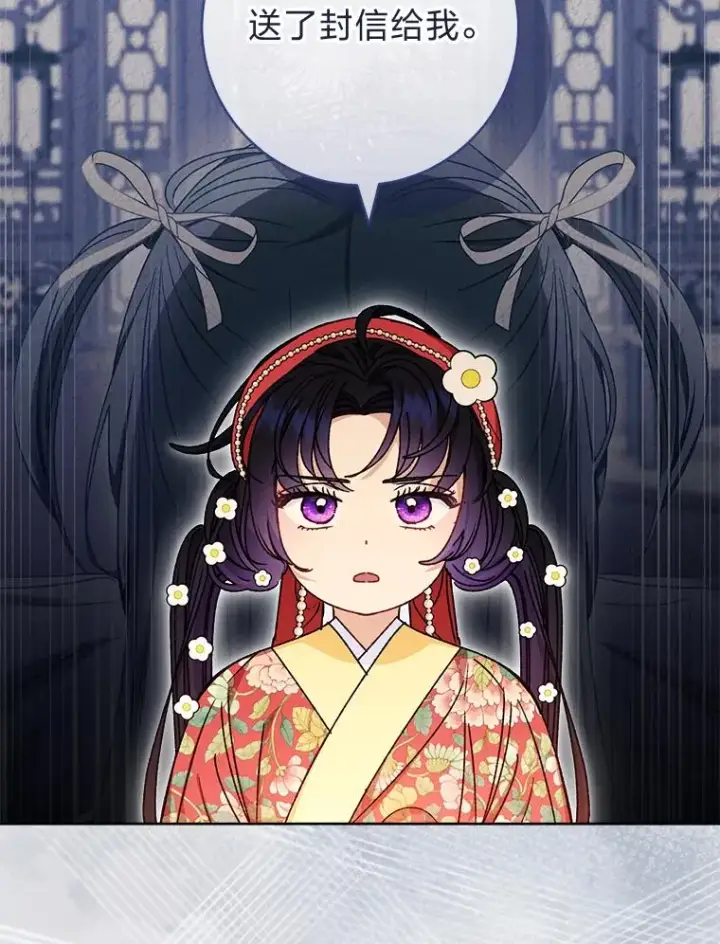《小嫔妃想要安安静静地生活》46.因为是妈妈啊图99