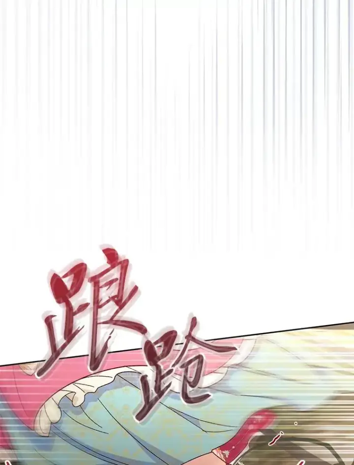 《小嫔妃想要安安静静地生活》4.萌化所有人图102