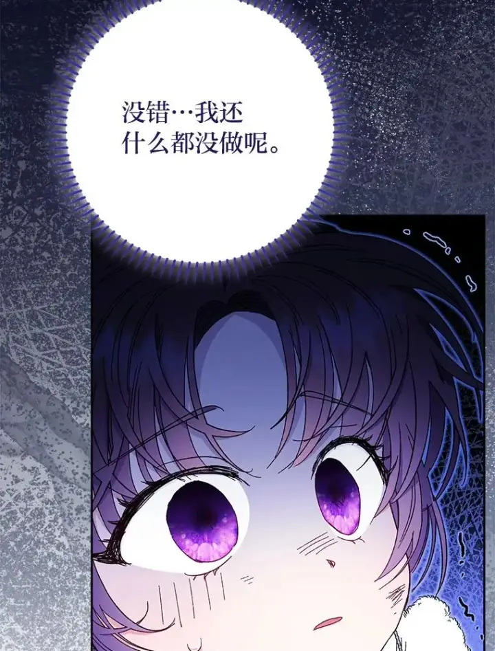 《小嫔妃想要安安静静地生活》4.萌化所有人图108