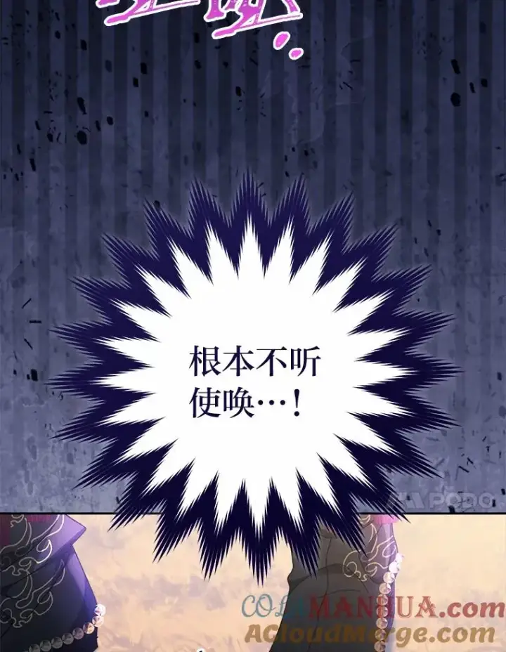 《小嫔妃想要安安静静地生活》4.萌化所有人图113