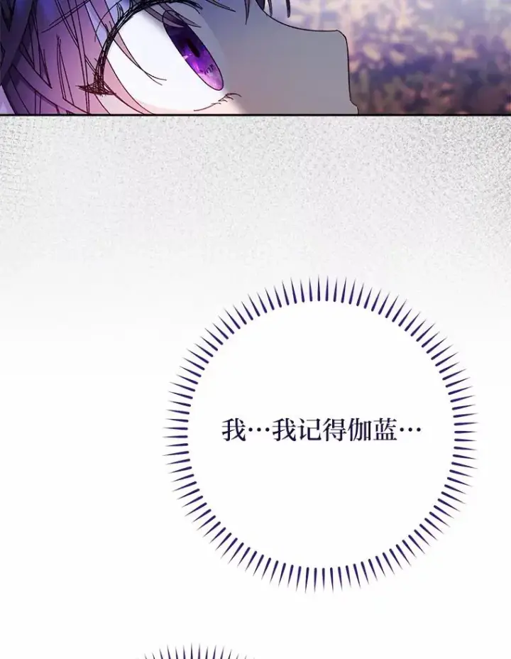 《小嫔妃想要安安静静地生活》4.萌化所有人图118