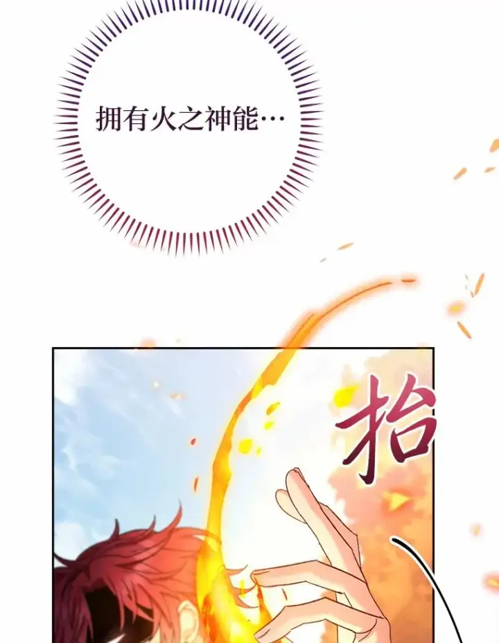 《小嫔妃想要安安静静地生活》4.萌化所有人图119