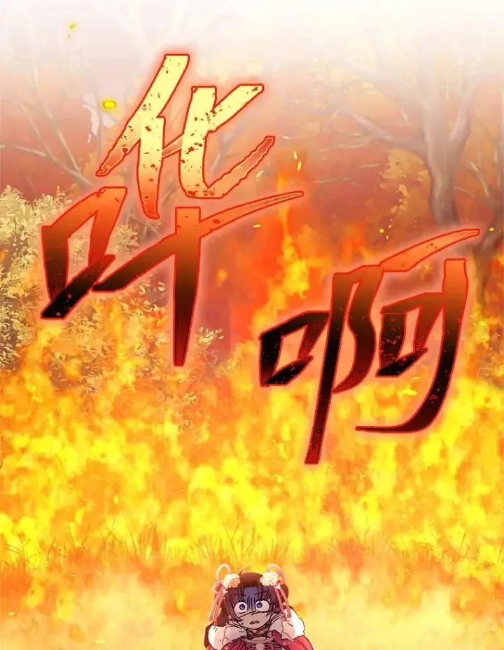 《小嫔妃想要安安静静地生活》4.萌化所有人图122