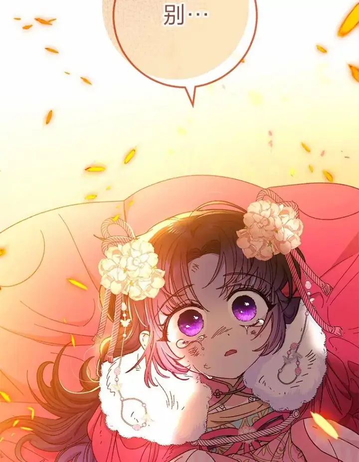 《小嫔妃想要安安静静地生活》4.萌化所有人图131
