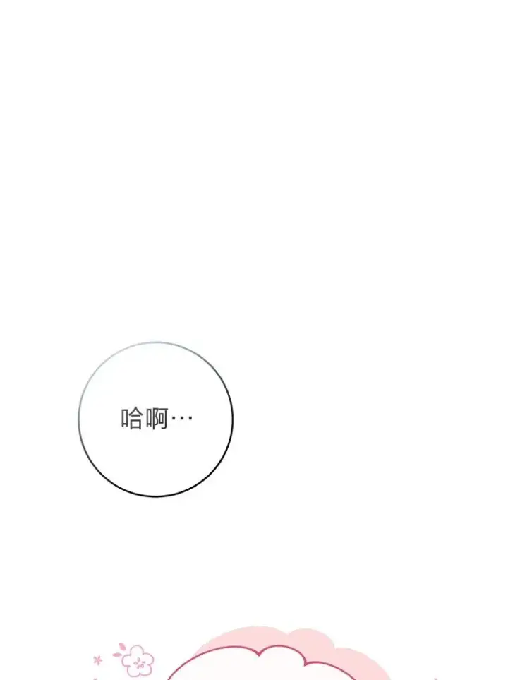 《小嫔妃想要安安静静地生活》4.萌化所有人图14