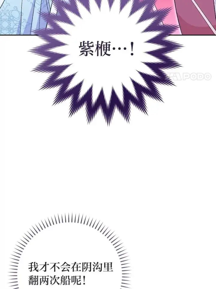 《小嫔妃想要安安静静地生活》4.萌化所有人图18