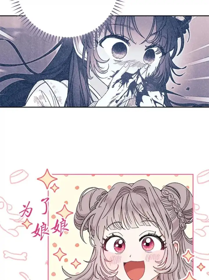 《小嫔妃想要安安静静地生活》4.萌化所有人图19