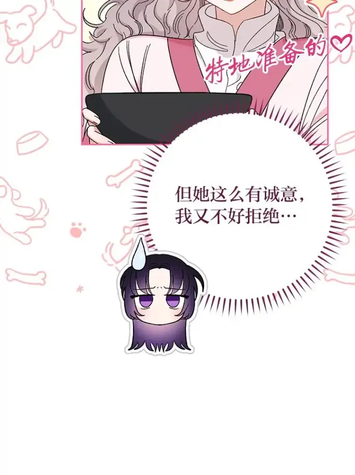 《小嫔妃想要安安静静地生活》4.萌化所有人图20