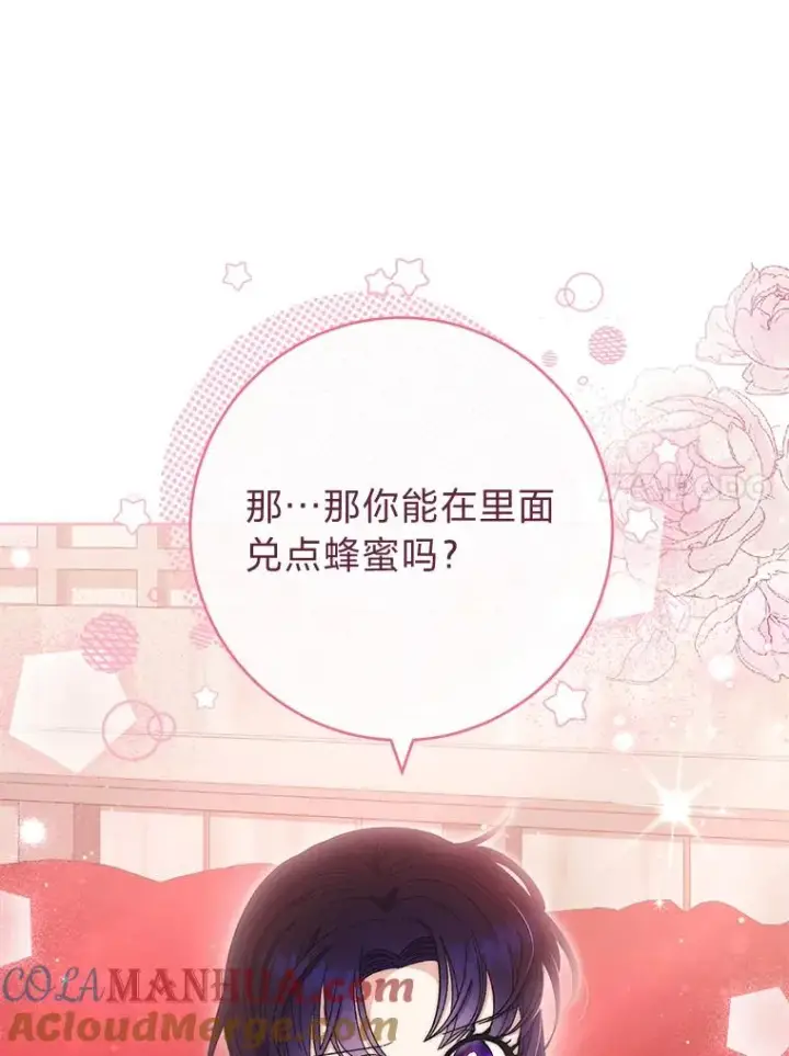 《小嫔妃想要安安静静地生活》4.萌化所有人图21