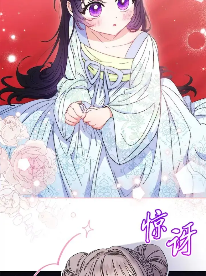 《小嫔妃想要安安静静地生活》4.萌化所有人图22