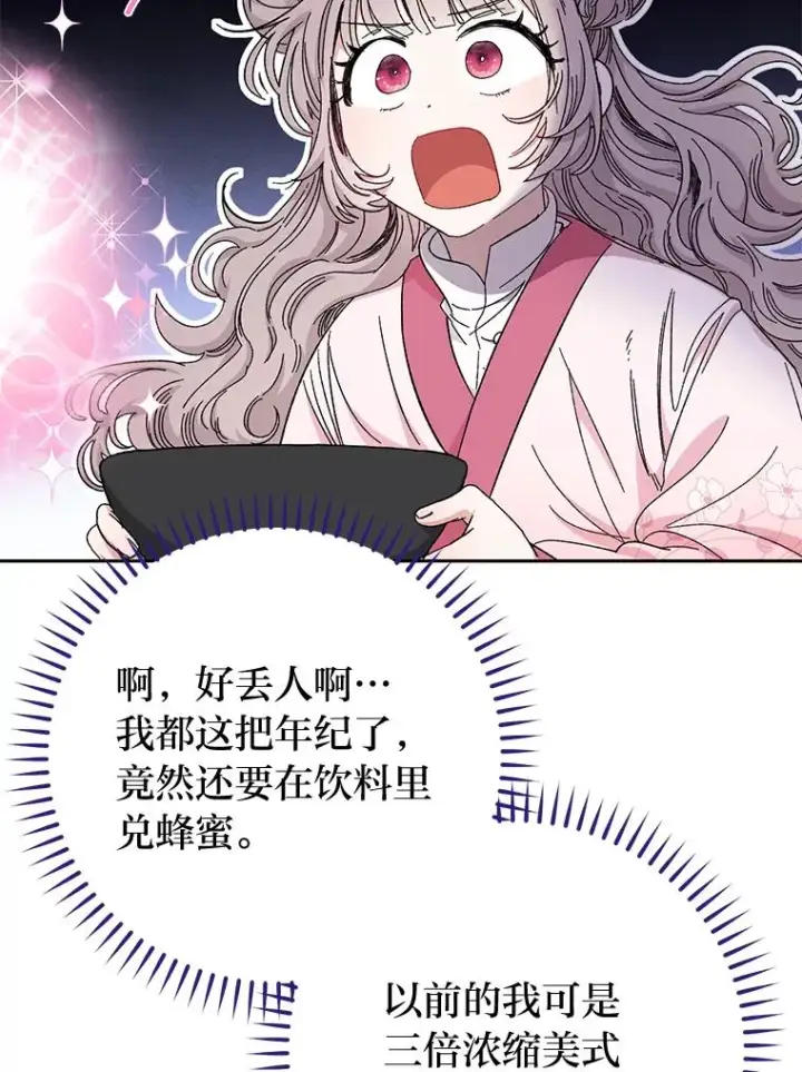 《小嫔妃想要安安静静地生活》4.萌化所有人图23