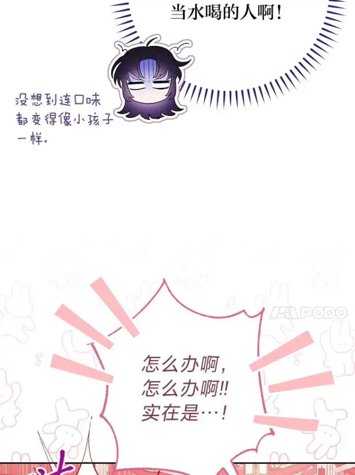 《小嫔妃想要安安静静地生活》4.萌化所有人图24