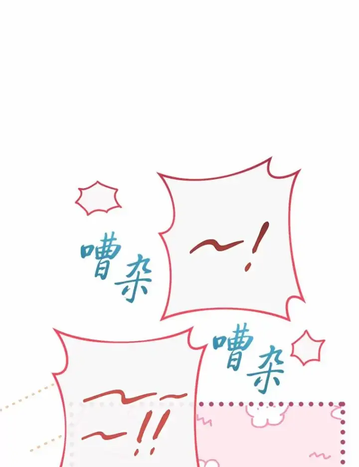 《小嫔妃想要安安静静地生活》4.萌化所有人图26