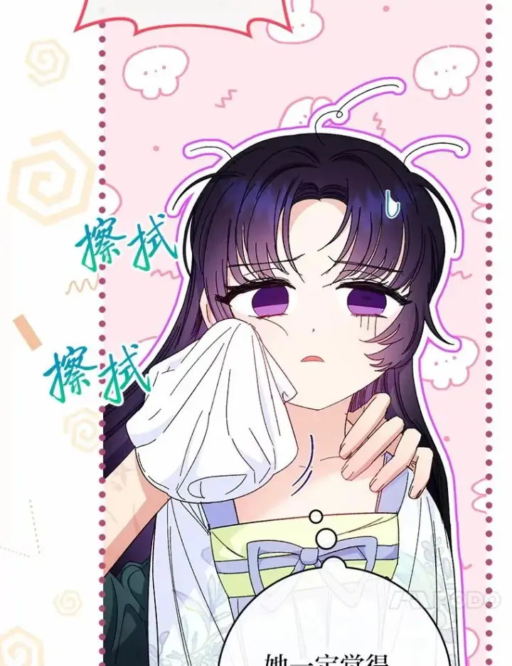 《小嫔妃想要安安静静地生活》4.萌化所有人图27
