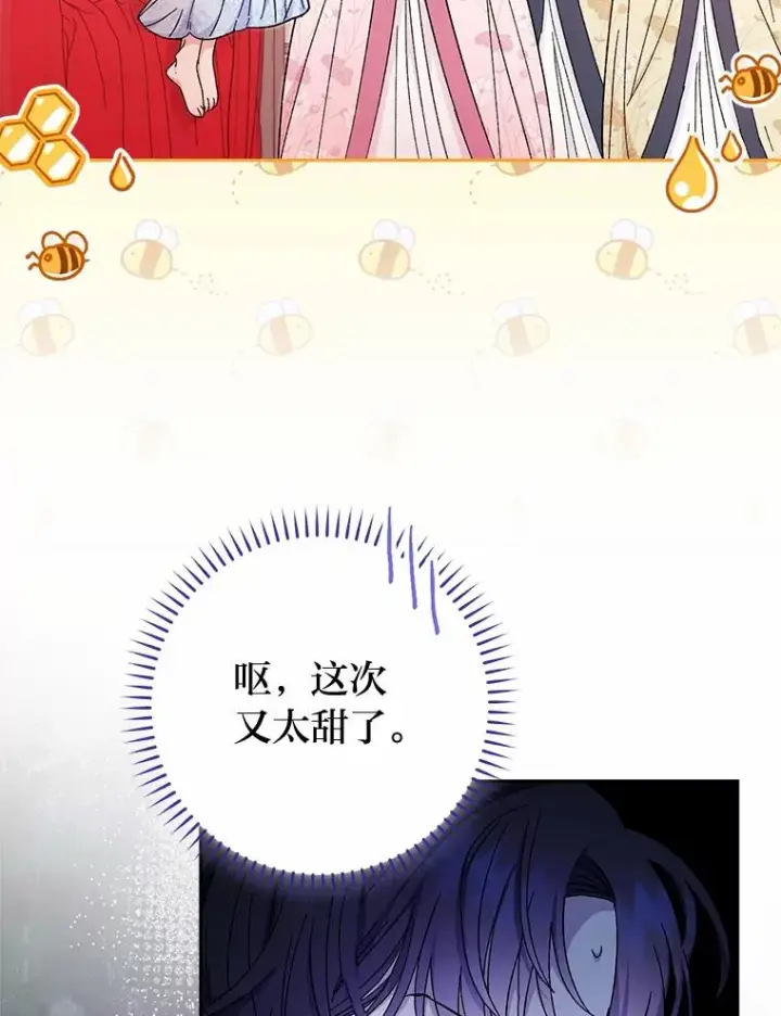 《小嫔妃想要安安静静地生活》4.萌化所有人图30