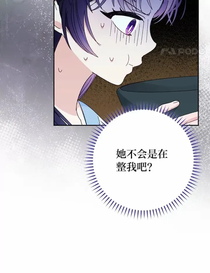 《小嫔妃想要安安静静地生活》4.萌化所有人图31