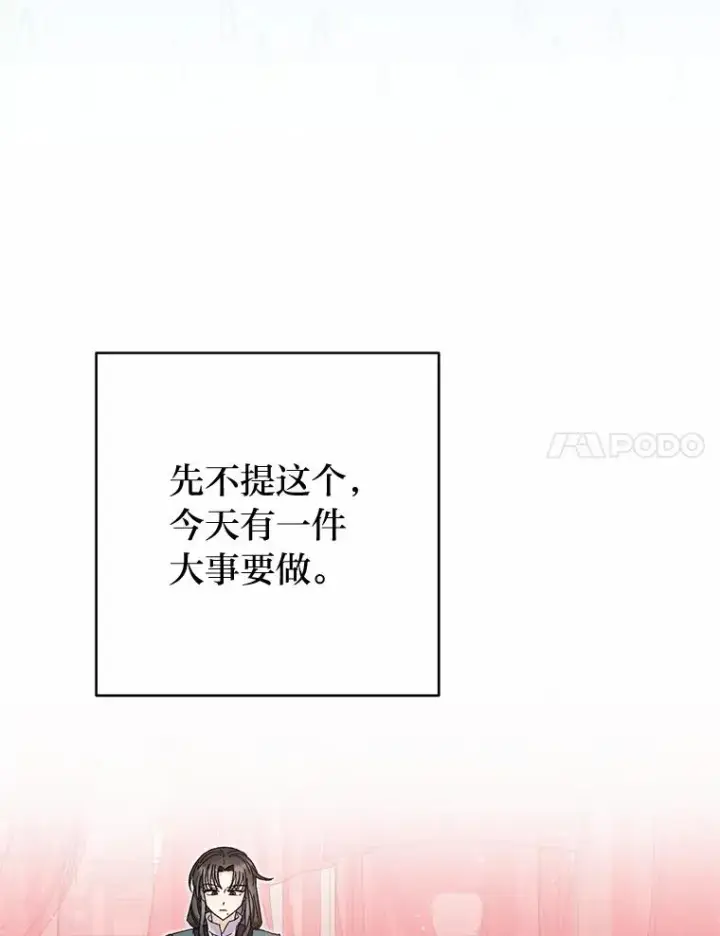 《小嫔妃想要安安静静地生活》4.萌化所有人图34