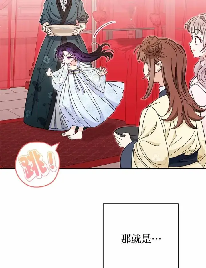 《小嫔妃想要安安静静地生活》4.萌化所有人图35