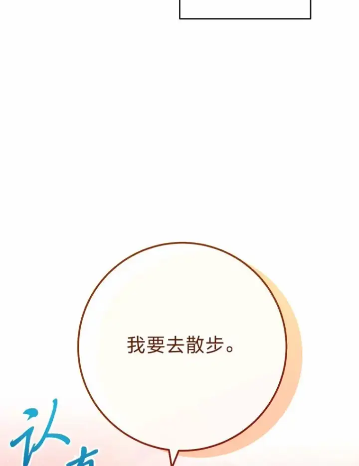 《小嫔妃想要安安静静地生活》4.萌化所有人图36